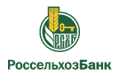 Банк Россельхозбанк в Фокино (Брянская обл.)